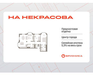 2-к квартира, вторичка, 92м2, 14/24 этаж