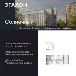 2-к квартира, вторичка, 65м2, 3/15 этаж