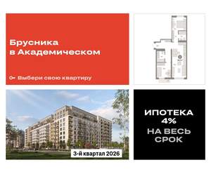 2-к квартира, вторичка, 69м2, 8/9 этаж