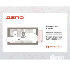 Студия квартира, вторичка, 22м2, 3/16 этаж