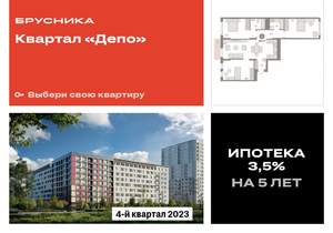 3-к квартира, сданный дом, 99м2, 8/9 этаж