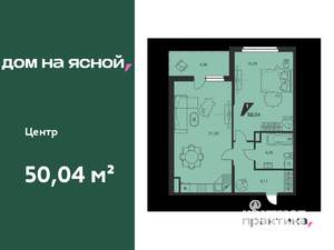 1-к квартира, вторичка, 50м2, 8/25 этаж