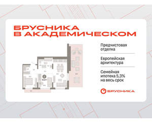 2-к квартира, вторичка, 91м2, 9/9 этаж