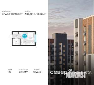 Студия квартира, вторичка, 23м2, 20/22 этаж