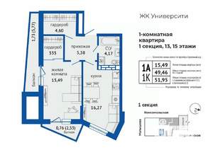 1-к квартира, строящийся дом, 52м2, 13/24 этаж