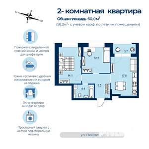 2-к квартира, вторичка, 58м2, 2/26 этаж