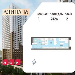 Студия квартира, вторичка, 23м2, 2/32 этаж