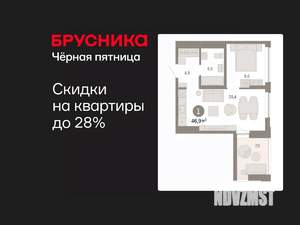 1-к квартира, вторичка, 47м2, 12/16 этаж