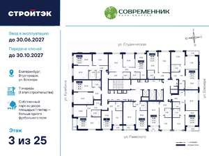 1-к квартира, вторичка, 42м2, 3/25 этаж
