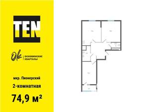 2-к квартира, вторичка, 75м2, 8/19 этаж