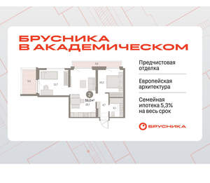 2-к квартира, вторичка, 59м2, 9/9 этаж