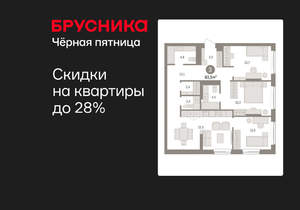 3-к квартира, вторичка, 94м2, 2/25 этаж