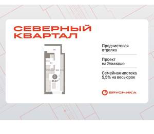 Студия квартира, вторичка, 23м2, 2/8 этаж