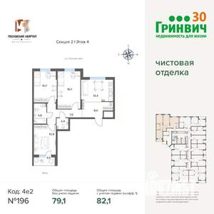 3-к квартира, сданный дом, 82м2, 4/17 этаж
