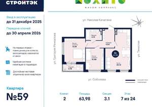 2-к квартира, вторичка, 64м2, 7/24 этаж