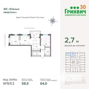 2-к квартира, вторичка, 64м2, 11/24 этаж