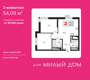 2-к квартира, вторичка, 54м2, 28/15 этаж