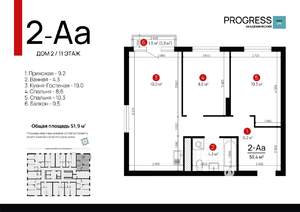 2-к квартира, вторичка, 52м2, 11/18 этаж