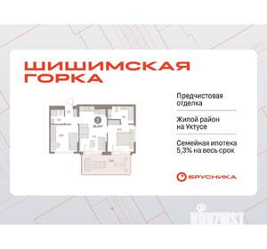 2-к квартира, вторичка, 65м2, 1/8 этаж