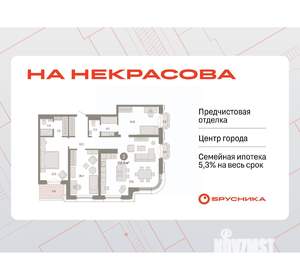 3-к квартира, вторичка, 115м2, 6/9 этаж