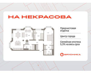 2-к квартира, вторичка, 92м2, 9/24 этаж