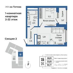2-к квартира, строящийся дом, 35м2, 18/25 этаж