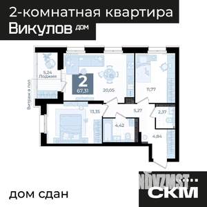 2-к квартира, вторичка, 67м2, 7/15 этаж
