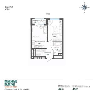 1-к квартира, вторичка, 45м2, 9/25 этаж