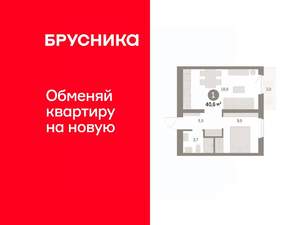 1-к квартира, вторичка, 41м2, 4/9 этаж