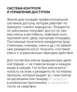 1-к квартира, вторичка, 40м2, 2/30 этаж