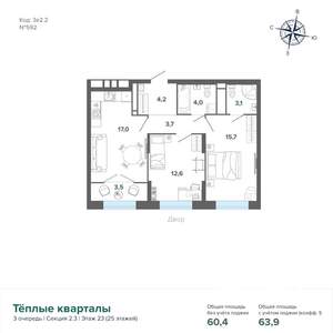 2-к квартира, строящийся дом, 64м2, 23/25 этаж