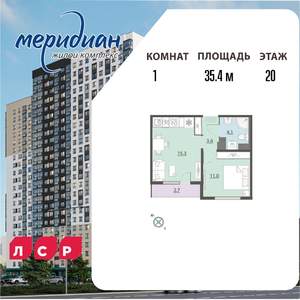 1-к квартира, вторичка, 35м2, 20/24 этаж