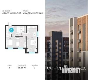 2-к квартира, строящийся дом, 59м2, 3/22 этаж