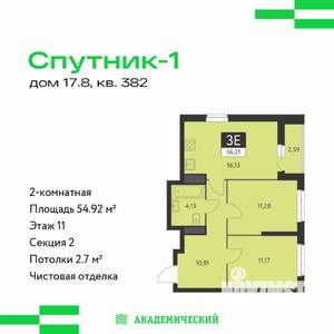 2-к квартира, вторичка, 55м2, 11/31 этаж