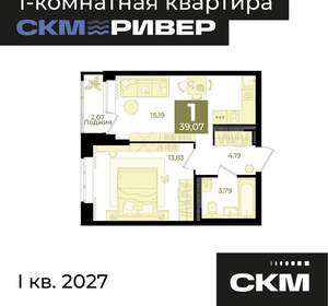 1-к квартира, вторичка, 39м2, 9/23 этаж