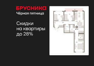 3-к квартира, вторичка, 85м2, 4/9 этаж