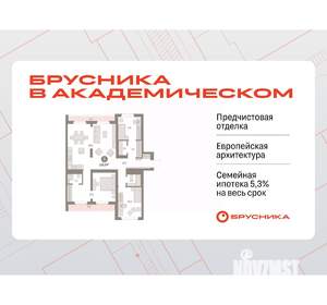 3-к квартира, вторичка, 115м2, 8/9 этаж