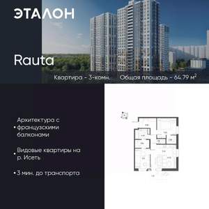 Фото квартиры на продажу (1)