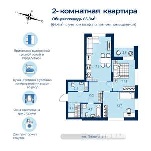 2-к квартира, строящийся дом, 64м2, 20/26 этаж