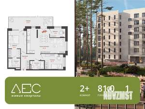 2-к квартира, вторичка, 81м2, 1/7 этаж