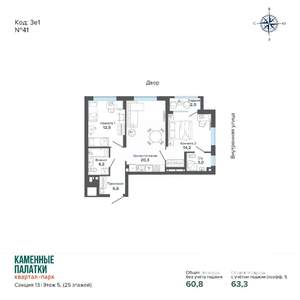 2-к квартира, вторичка, 63м2, 5/25 этаж