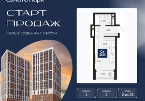 Студия квартира, вторичка, 30м2, 2/30 этаж