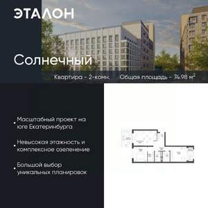 2-к квартира, вторичка, 75м2, 1/15 этаж