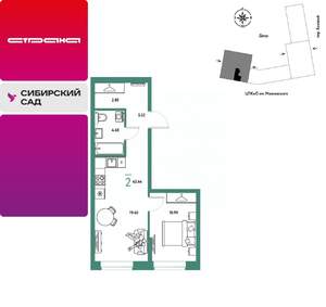 2-к квартира, строящийся дом, 43м2, 5/25 этаж