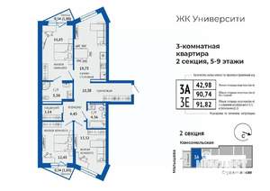 3-к квартира, строящийся дом, 92м2, 8/24 этаж
