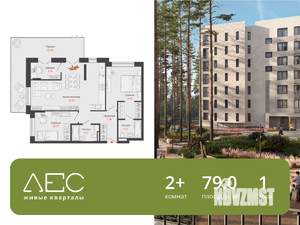 2-к квартира, вторичка, 79м2, 1/7 этаж