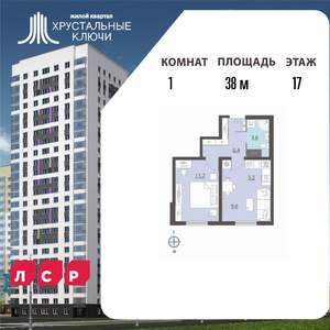 1-к квартира, вторичка, 38м2, 17/25 этаж