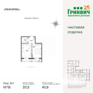 1-к квартира, строящийся дом, 42м2, 3/8 этаж