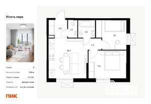 2-к квартира, вторичка, 48м2, 9/24 этаж