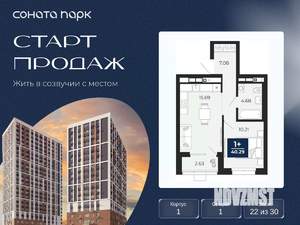 1-к квартира, вторичка, 40м2, 22/30 этаж